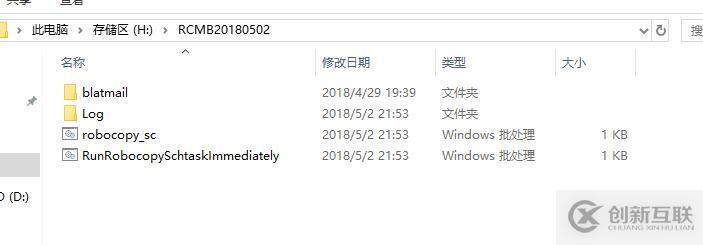 Robocopy命令實現文件服務器每日鏡像備份/增量備份操作