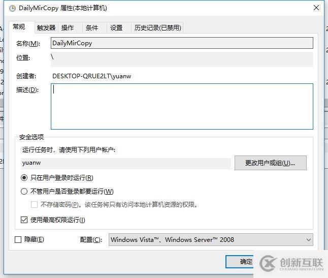 Robocopy命令實現文件服務器每日鏡像備份/增量備份操作