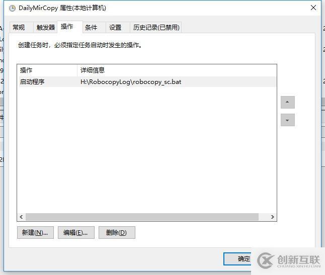 Robocopy命令實現文件服務器每日鏡像備份/增量備份操作