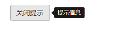 Bootstrap如何實現提示框效果