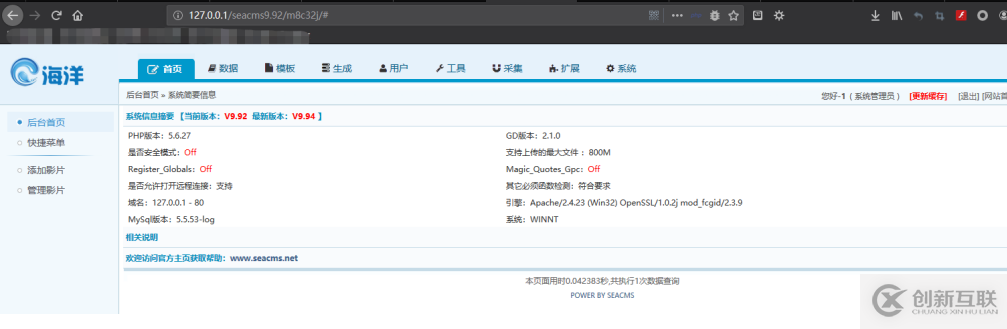 如何掃描網站漏洞 針對于海洋CMS的漏洞檢查分析