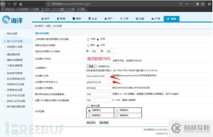 如何掃描網站漏洞 針對于海洋CMS的漏洞檢查分析