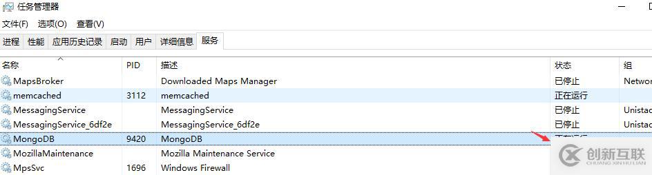 將mongodb設置為服務的方法