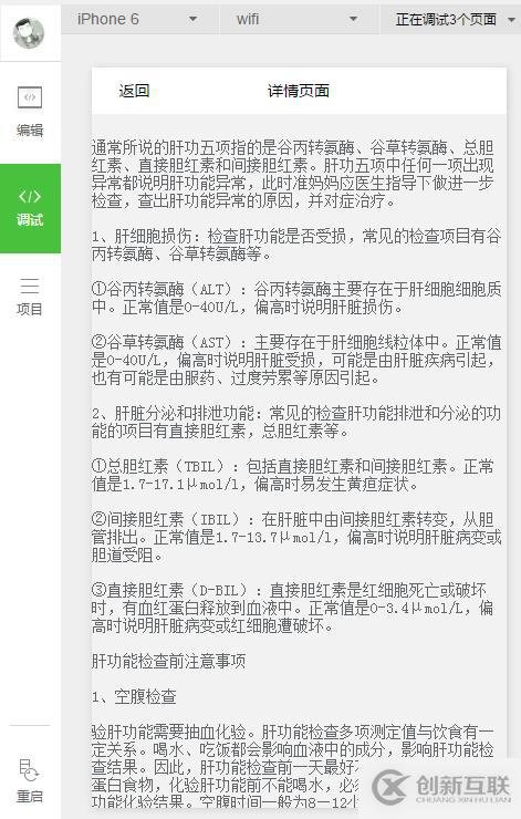 小程序中富文本轉(zhuǎn)文本的實現(xiàn)方法