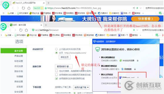 【親測有效】主頁鎖定神器,媽媽再也不用擔心我電腦瀏覽器主頁被劫持篡改了