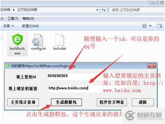 【親測有效】主頁鎖定神器,媽媽再也不用擔心我電腦瀏覽器主頁被劫持篡改了