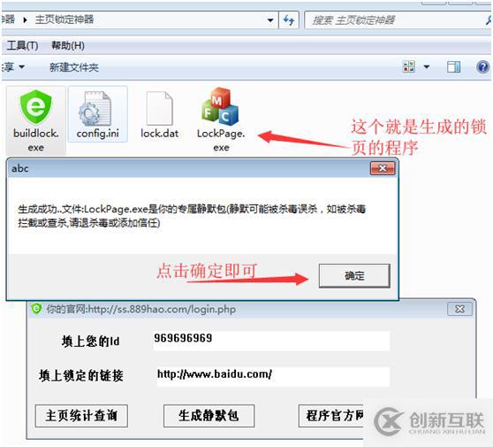 【親測有效】主頁鎖定神器,媽媽再也不用擔心我電腦瀏覽器主頁被劫持篡改了