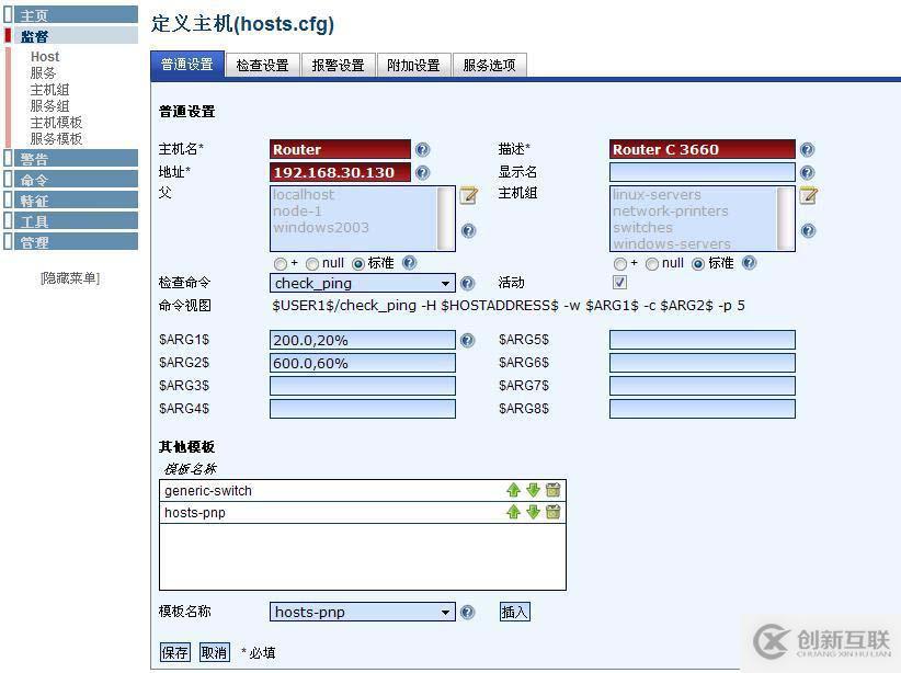 Nagios如何監控路由器