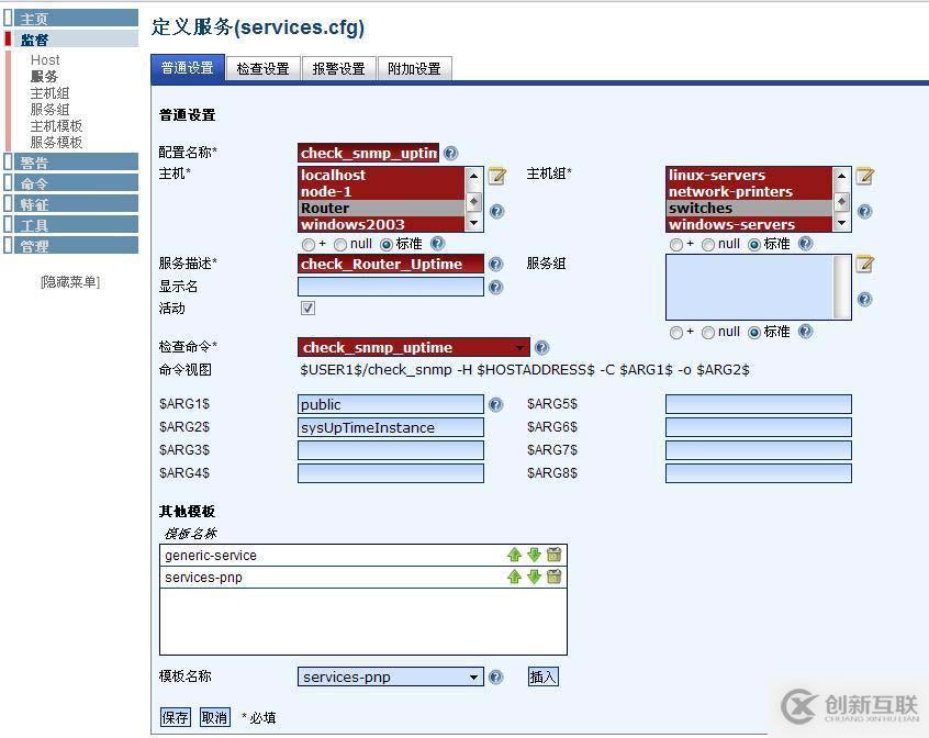 Nagios如何監控路由器