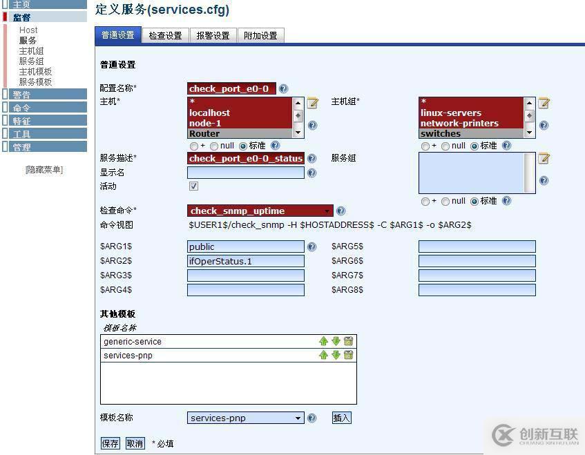 Nagios如何監控路由器