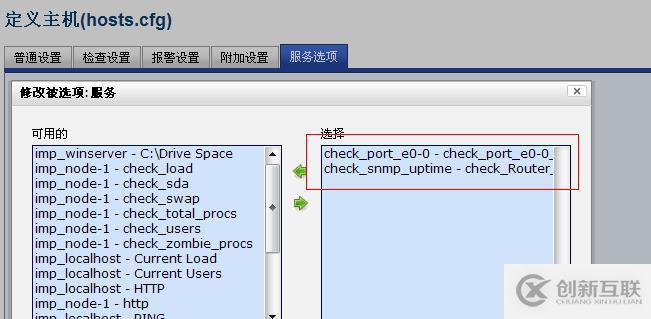 Nagios如何監控路由器