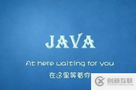 java語言的優勢