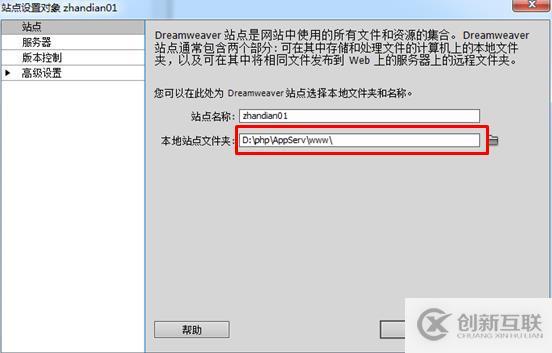 怎么運行dw中的php文件?