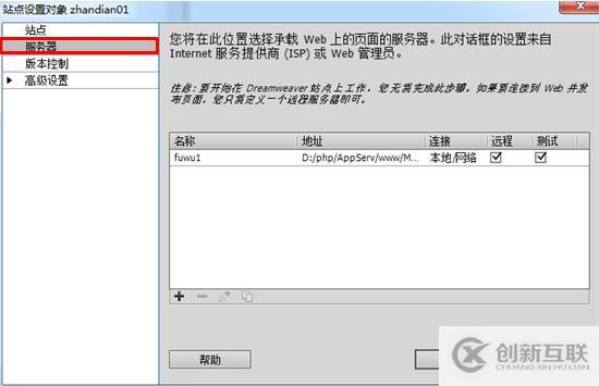 怎么運行dw中的php文件?