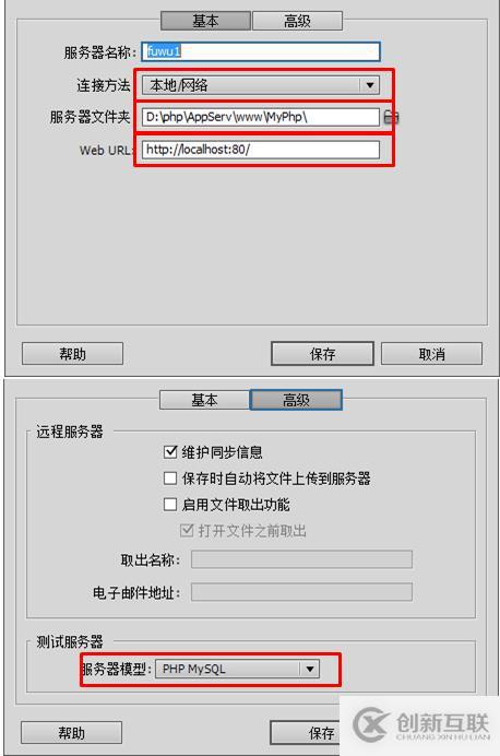 怎么運行dw中的php文件?