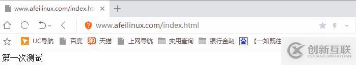 Nginx虛擬主機配置實踐（一）