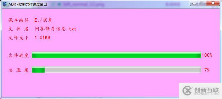 怎樣找回由于IO設備錯誤移動硬盤的文件