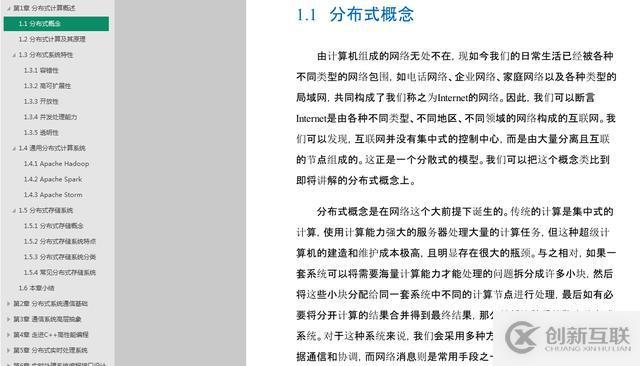 多位大數據專家聯袂推薦：分布式實時處理系統—原理、架構與實現