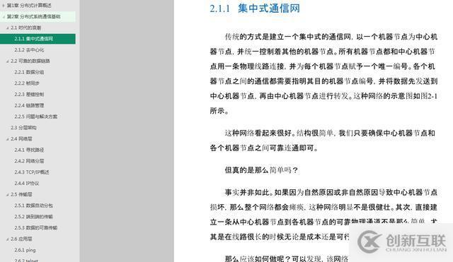多位大數據專家聯袂推薦：分布式實時處理系統—原理、架構與實現