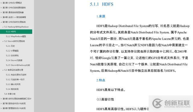 多位大數據專家聯袂推薦：分布式實時處理系統—原理、架構與實現