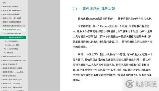 多位大數據專家聯袂推薦：分布式實時處理系統—原理、架構與實現