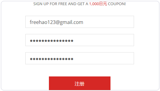 如何實現日本主機商Z.com的VPS支付寶購買及基本管理