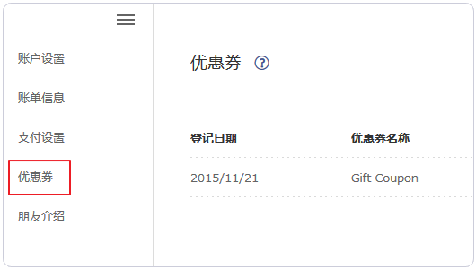 如何實現日本主機商Z.com的VPS支付寶購買及基本管理