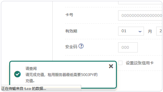 如何實現日本主機商Z.com的VPS支付寶購買及基本管理