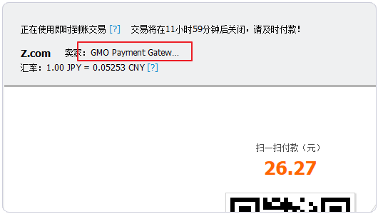 如何實現日本主機商Z.com的VPS支付寶購買及基本管理