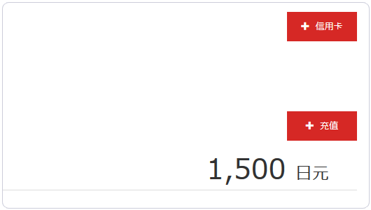 如何實現日本主機商Z.com的VPS支付寶購買及基本管理