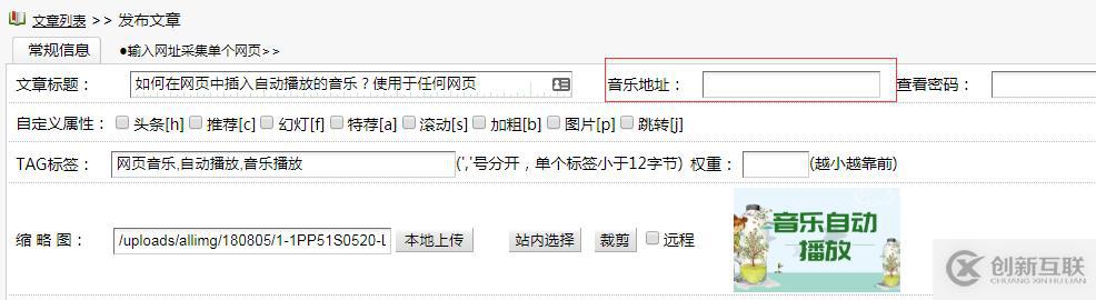 如何在網頁中插入自動播放的音樂？使用于任何網頁