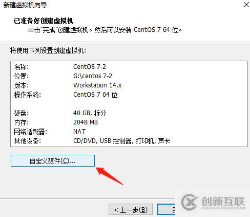 centos7系統(tǒng)創(chuàng)建、Xshell6.0會話環(huán)境部署（可跟做）