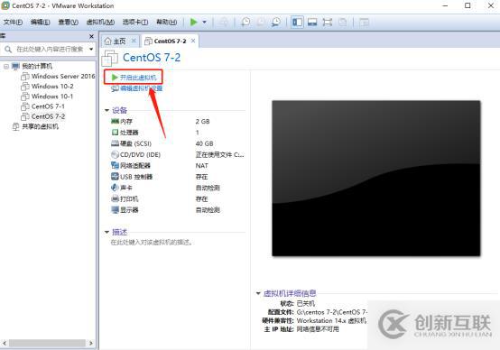 centos7系統(tǒng)創(chuàng)建、Xshell6.0會話環(huán)境部署（可跟做）