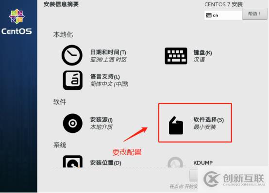 centos7系統(tǒng)創(chuàng)建、Xshell6.0會話環(huán)境部署（可跟做）