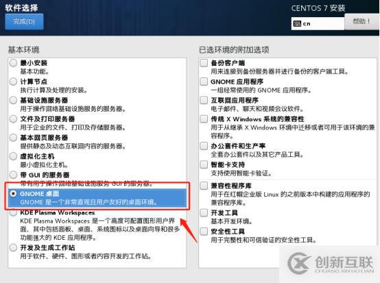 centos7系統(tǒng)創(chuàng)建、Xshell6.0會話環(huán)境部署（可跟做）