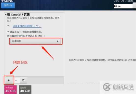 centos7系統(tǒng)創(chuàng)建、Xshell6.0會話環(huán)境部署（可跟做）