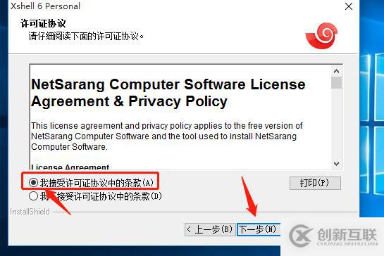 centos7系統(tǒng)創(chuàng)建、Xshell6.0會話環(huán)境部署（可跟做）