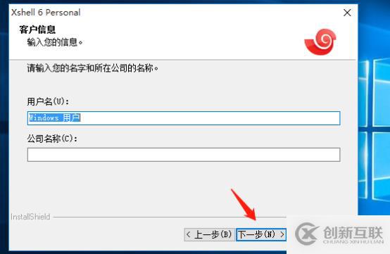 centos7系統(tǒng)創(chuàng)建、Xshell6.0會話環(huán)境部署（可跟做）