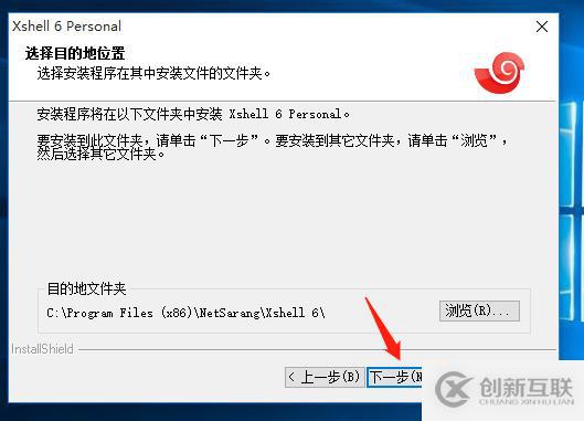 centos7系統(tǒng)創(chuàng)建、Xshell6.0會話環(huán)境部署（可跟做）