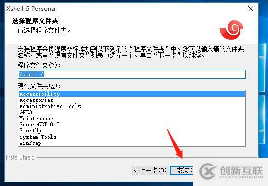 centos7系統(tǒng)創(chuàng)建、Xshell6.0會話環(huán)境部署（可跟做）