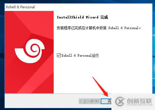 centos7系統(tǒng)創(chuàng)建、Xshell6.0會話環(huán)境部署（可跟做）