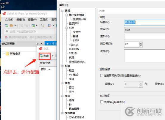 centos7系統(tǒng)創(chuàng)建、Xshell6.0會話環(huán)境部署（可跟做）