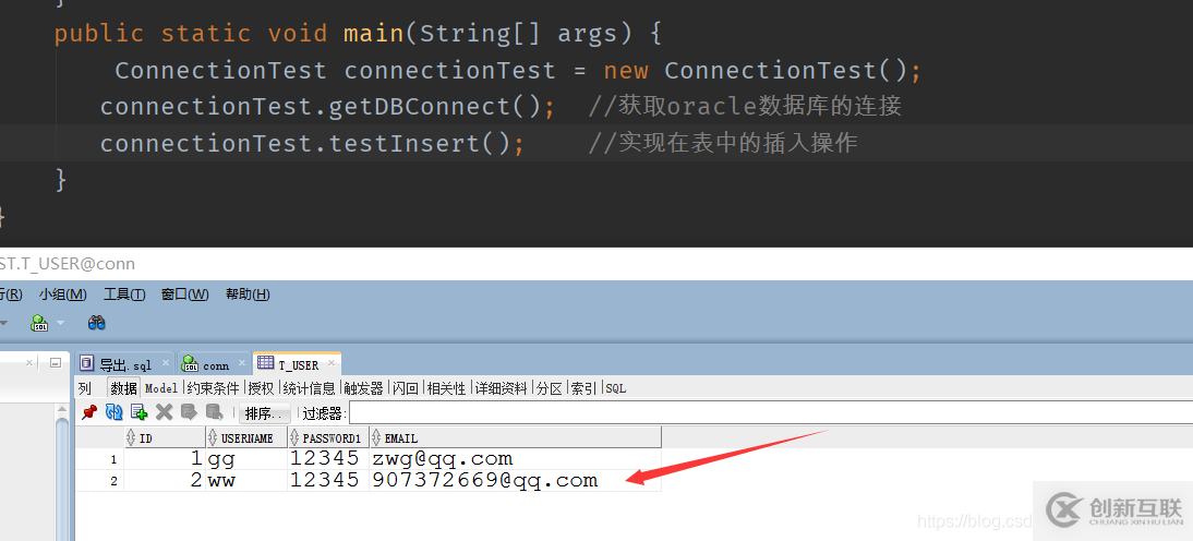 利用IDEA怎么對Oracle數(shù)據(jù)庫進(jìn)行增刪改查操作