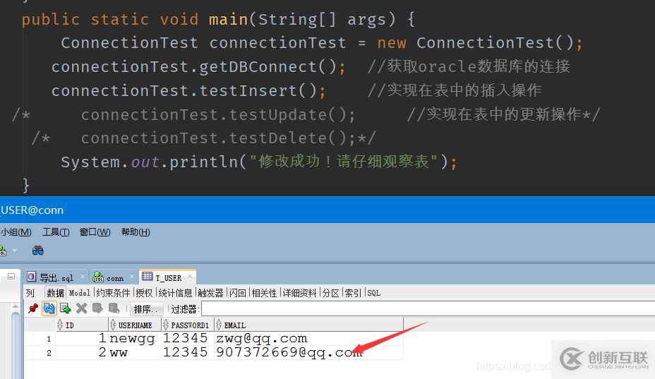 利用IDEA怎么對Oracle數(shù)據(jù)庫進(jìn)行增刪改查操作