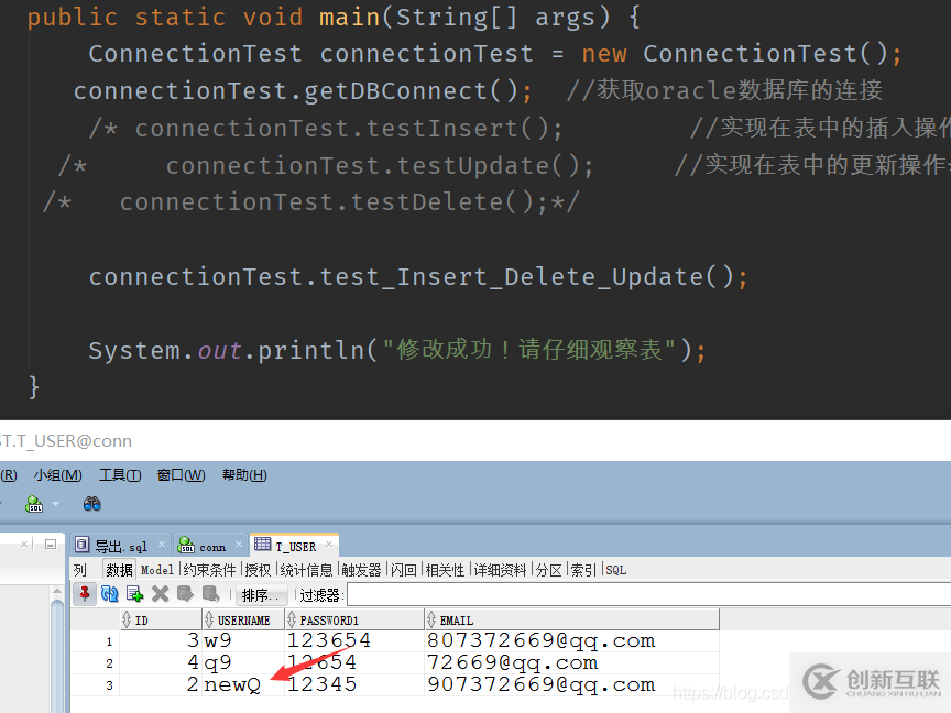 利用IDEA怎么對Oracle數(shù)據(jù)庫進(jìn)行增刪改查操作