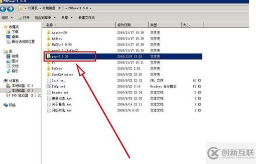 phpnow升級php版本的方法