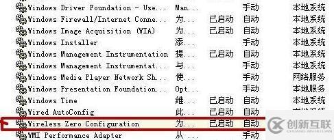 windows無法配置此無線連接如何解決