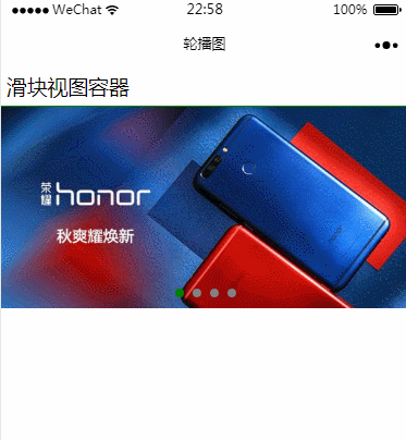 微信小程序中怎么實現輪播圖效果