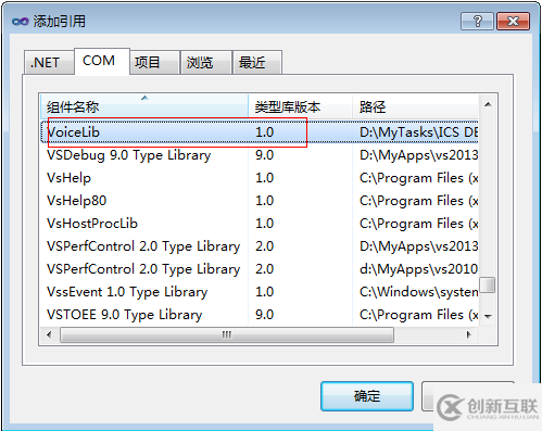 怎么在C#項目中調用OCX控件
