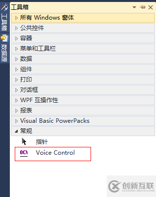 怎么在C#項目中調用OCX控件